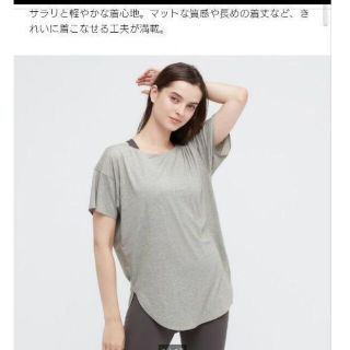 ユニクロ(UNIQLO)のユニクロ エアリズムシームレスボートネックロング XS グレー(Tシャツ(半袖/袖なし))