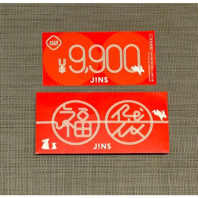 jins ジンズ 福袋 2023 ガネ券19800円分税込 未開封品 - レストラン/食事券