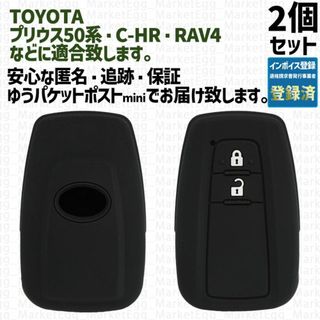 トヨタ(トヨタ)の工場直売2個 トヨタ キーケース キーカバー ブラック プリウス50系(車外アクセサリ)