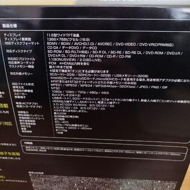 GREEN HOUSE GH-PBD11BD 11.6型液晶 ポータブルBD 安い www.angelfun