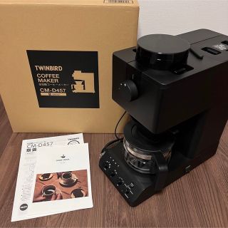TWINBIRD 全自動コーヒーメーカー　CM-D457B(コーヒーメーカー)
