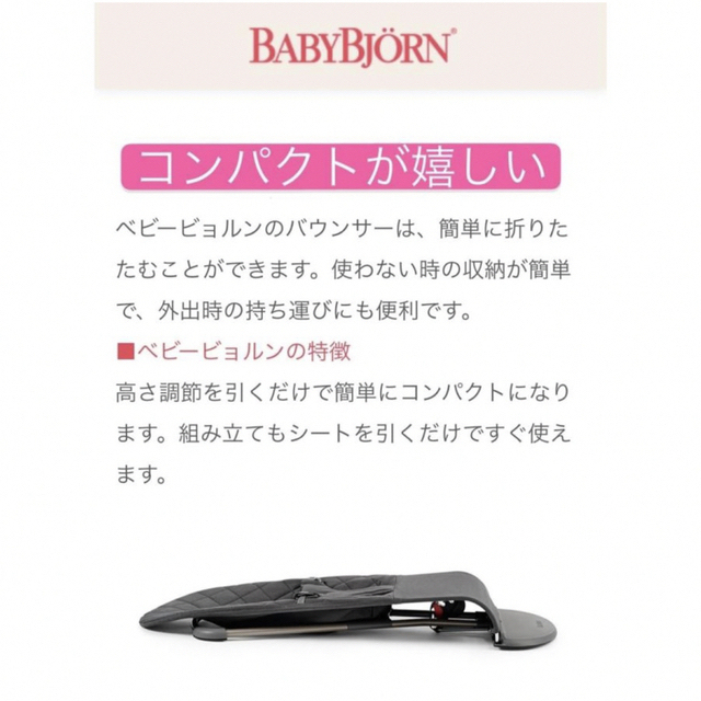 BABYBJORN(ベビービョルン)のベビービョルン バウンサー ブリス エアー メッシュ インテリア/住まい/日用品の椅子/チェア(折り畳みイス)の商品写真