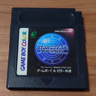 ゲームボーイ(ゲームボーイ)の【GB】スターオーシャン(携帯用ゲームソフト)