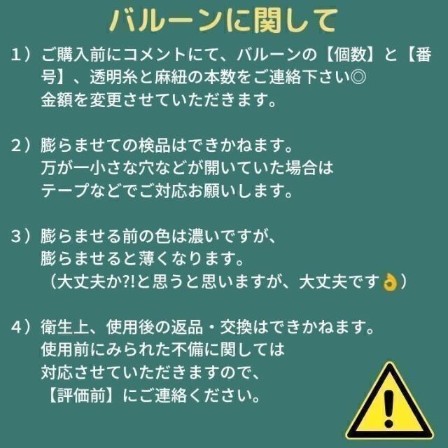 ご購入前にご連絡お願い致します