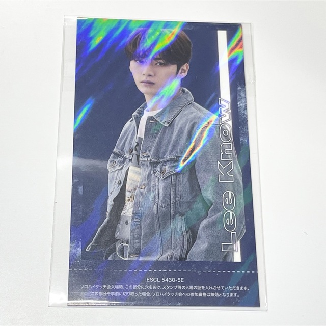 straykids top リノ ハイタッチ券 トレカ ネット販売 チケット | bca