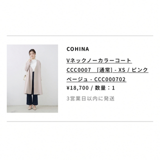 COHINA - COHINA ロングコート スプリングの通販 by lily0409's