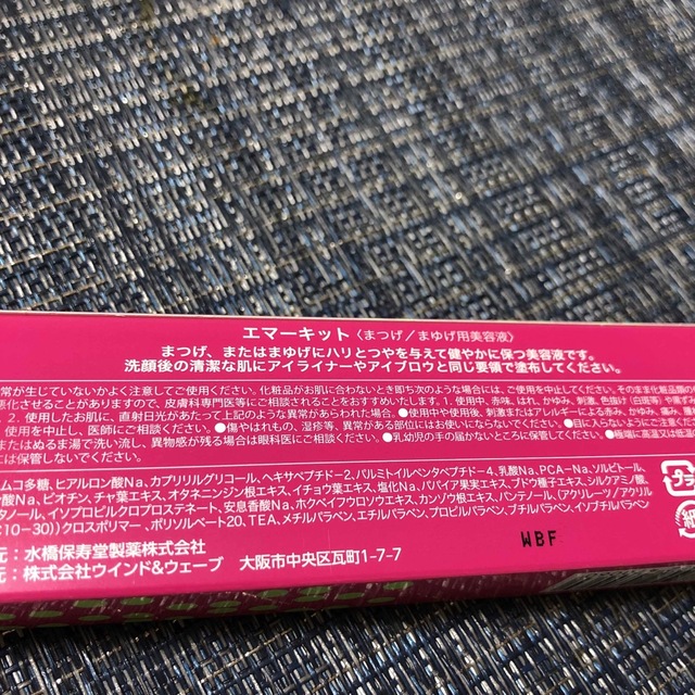 EMAKED エマーキット　2ml（正規品） コスメ/美容のスキンケア/基礎化粧品(まつ毛美容液)の商品写真