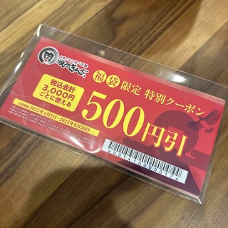 焼肉きんぐ クーポン 4000円分(レストラン/食事券)
