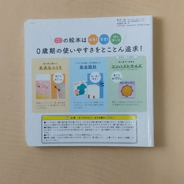 絵本 エンタメ/ホビーの本(絵本/児童書)の商品写真