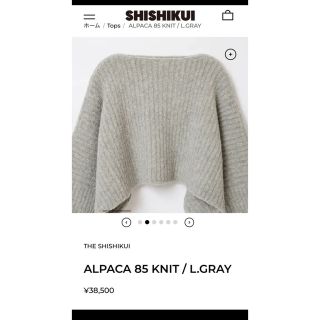 SHISHIKUI  完売　アルパカ65KNIT ホワイト