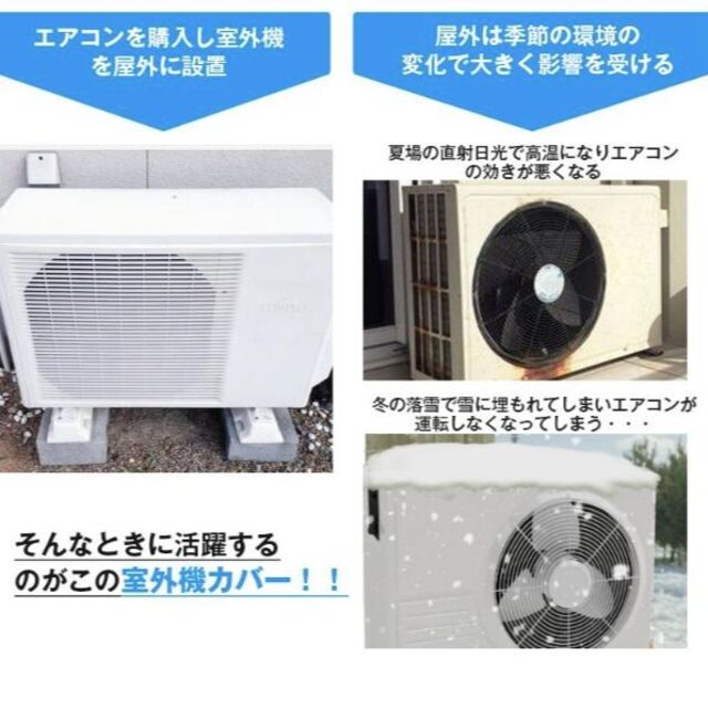 エアコン室外機カバー 3面囲いタイプ スマホ/家電/カメラの冷暖房/空調(エアコン)の商品写真