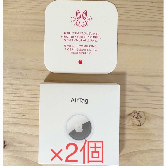 Apple AirTag 2023年初売り限定　うさぎ ver