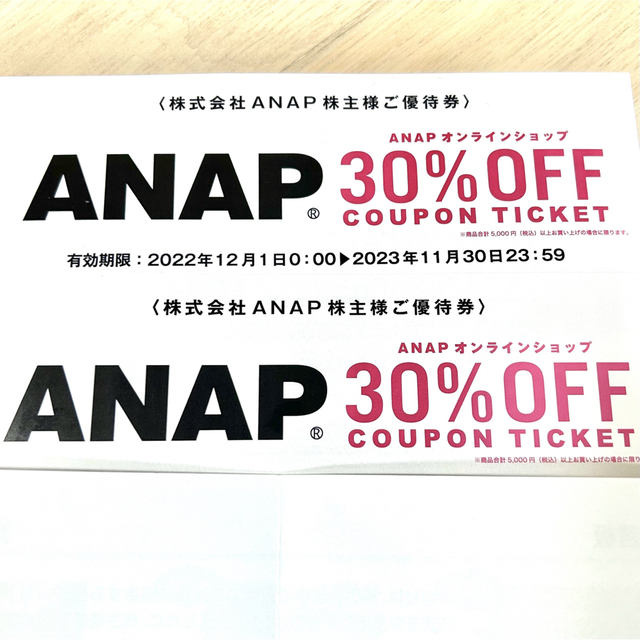 ANAP(アナップ)のお値下げ！ANAP 優待券×2枚♥ チケットの優待券/割引券(ショッピング)の商品写真