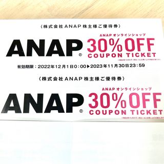 アナップ(ANAP)のお値下げ！ANAP 優待券×2枚♥(ショッピング)