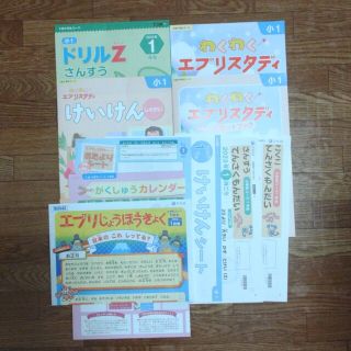 値下げしました！！！Z会　一年生　2023年1月号(語学/参考書)