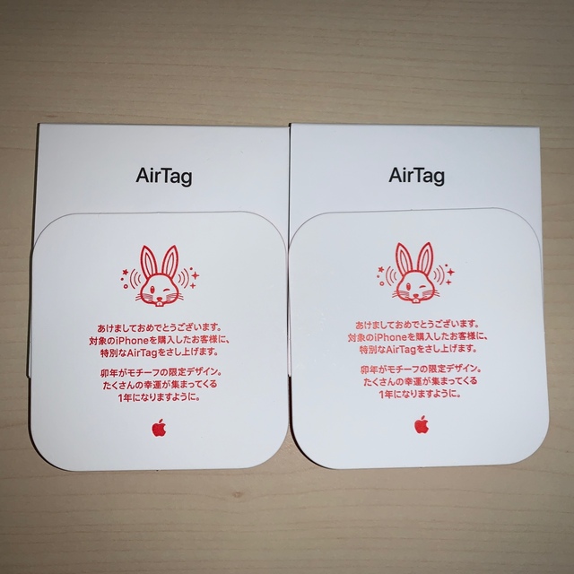 Air tag うさぎ 兎 2023 限定 エアタグ apple 2個