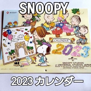 スヌーピー(SNOOPY)の2点おまとめ T様(カレンダー/スケジュール)