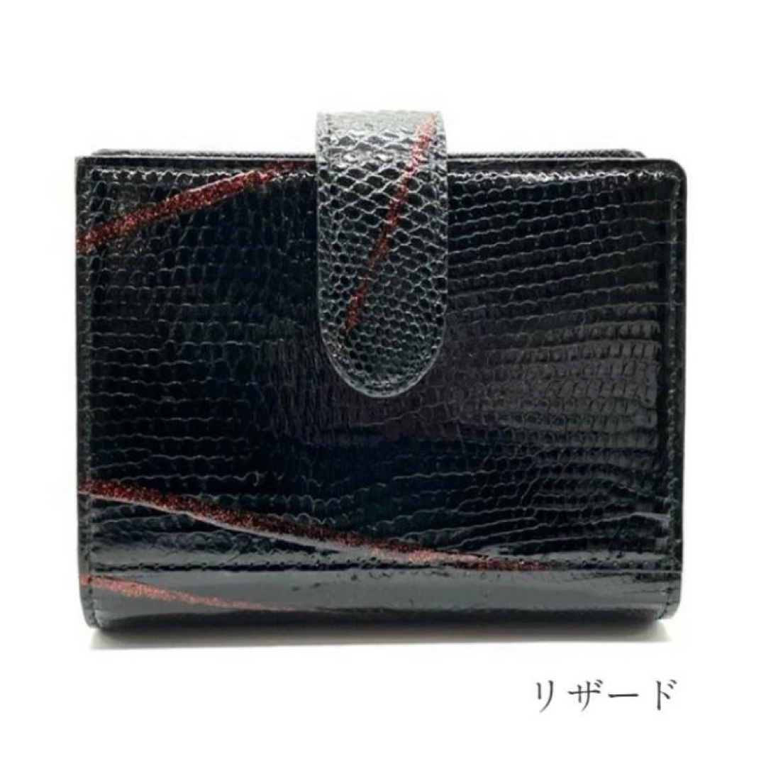 二つ折り財布 リザード シャイニング 黒 赤 本革 大容量 高品質 ギフト