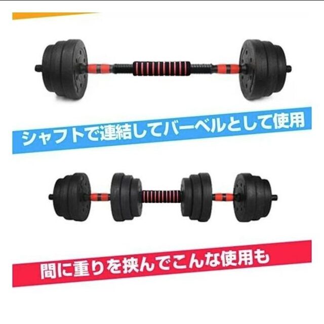 ダンベル 20kg セット バーベル 可変式 2個セット スポーツ/アウトドアのスポーツ/アウトドア その他(その他)の商品写真