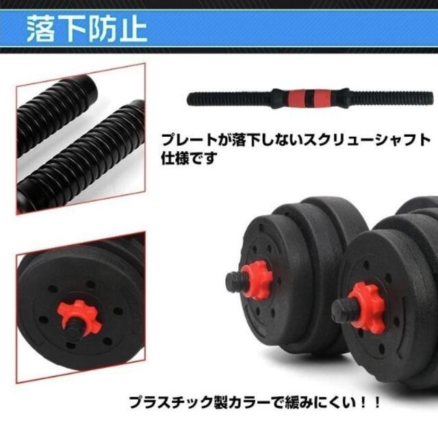 ダンベル 20kg セット バーベル 可変式 2個セット スポーツ/アウトドアのスポーツ/アウトドア その他(その他)の商品写真