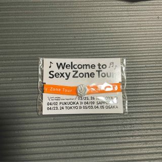 専）Sexy Zone 会場限定 ヘアゴム　中島健人