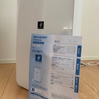 シャープ(SHARP)の【美品】SHARP プラズマクラスター　衣類乾燥除湿機 CV-N71(衣類乾燥機)