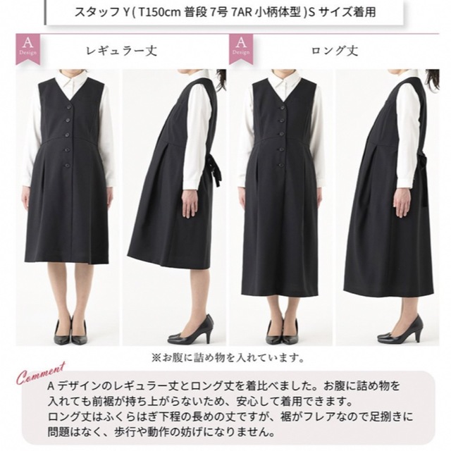 マタニティ　事務服　その② キッズ/ベビー/マタニティのマタニティ(マタニティウェア)の商品写真