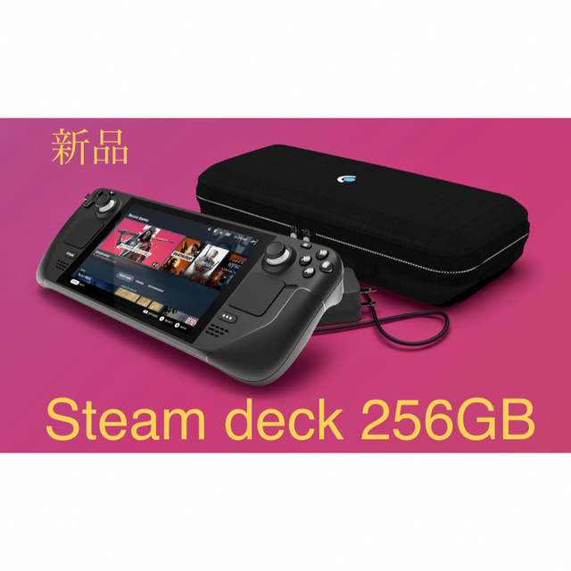 Steam deck 256GB 極美品 - 携帯用ゲーム本体