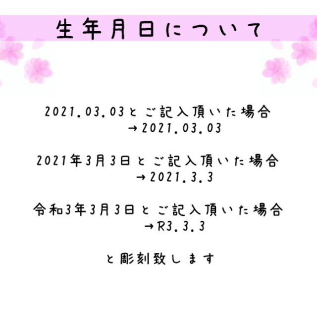 木製 ＊名前札＊ 出生記念 ひな祭り 桃の節句 木札 立札 命名 出産祝い 7