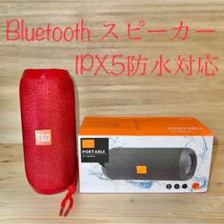 【新品・動作確認済】Bluetooth スピーカー レッド 赤(その他)