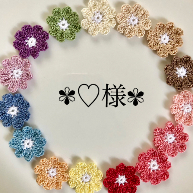 ♡様専用ページ-` ̗ ❤︎ ̖ ´-の通販 by cocoyori's shop☆|ラクマ