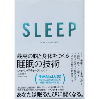 ダイヤモンドシャ(ダイヤモンド社)のＳＬＥＥＰ(健康/医学)