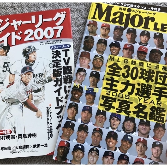 MLB 選手名鑑（2012のみ出庫予定） エンタメ/ホビーのタレントグッズ(スポーツ選手)の商品写真