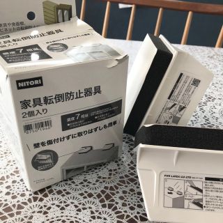 ニトリ(ニトリ)の専用　ニトリ　家具転倒防止器具2個(防災関連グッズ)