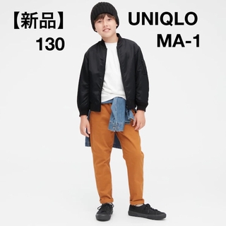 ユニクロ(UNIQLO)の【新品】【130】UNIQLO MA-1ブルゾン(ジャケット/上着)