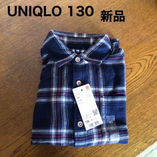 ユニクロ(UNIQLO)の【新品】UNIQLO 130 フランネルチェックシャツ(ブラウス)