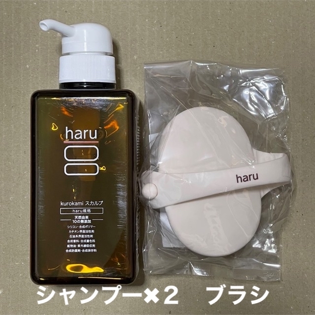 未使用品　haru  シャンプー　ブラシ　セット