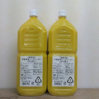 沖縄県産シークヮーサー100%果汁2L×2本(ソフトドリンク)