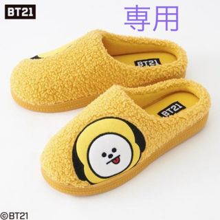 ビーティーイシビル(BT21)のBT21ボアミュールサンダル　CHIMMY、SHOOKY Lサイズ　★ジミン★(K-POP/アジア)