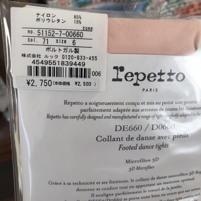 repetto(レペット)のRepetto専用 キッズ/ベビー/マタニティのキッズ服女の子用(90cm~)(その他)の商品写真