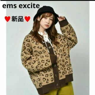 エムズエキサイト(EMSEXCITE)の♥️新品♥️ems excite エムズエキサイト 柄アソートBIGカーディガン(カーディガン)