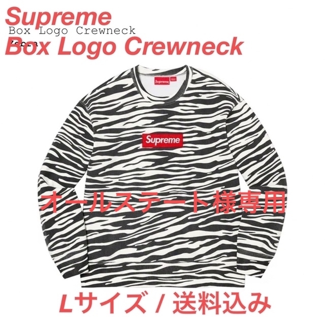 Supreme Box Logo Crewneck Zebra L