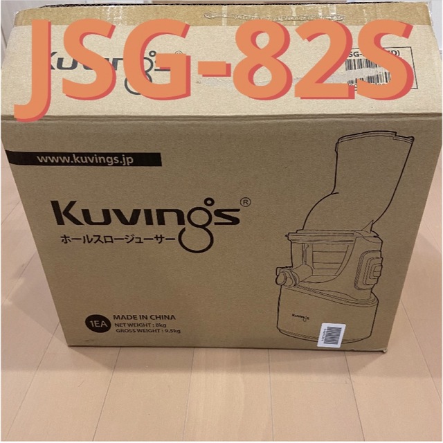 出色 Kuvings クビンス ホールスロージューサー JSG-82S sushitai.com.mx