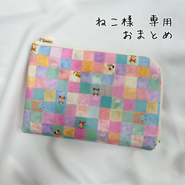 売り尽くしセール ❤️ねこたん様専用❤️ ❤️ねこたん様専用