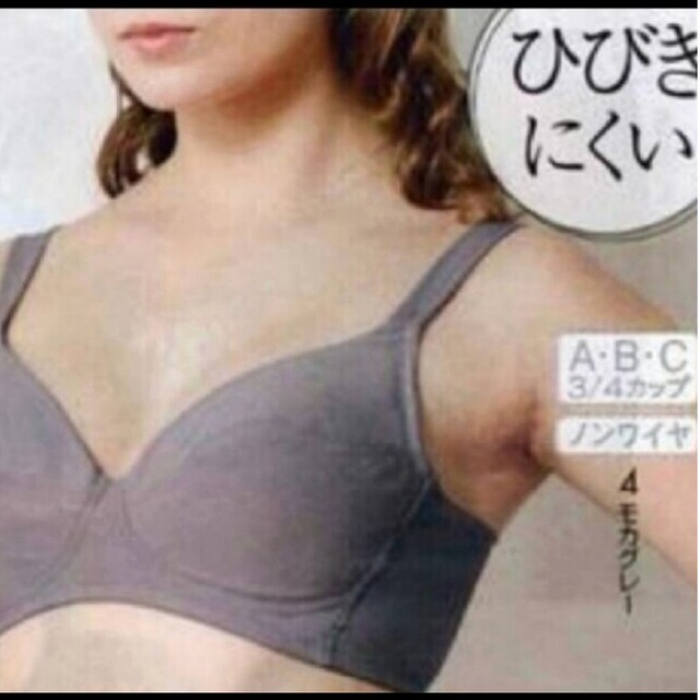 B70　2way　ストレッチブラジャー（グレー） レディースの下着/アンダーウェア(ブラ)の商品写真