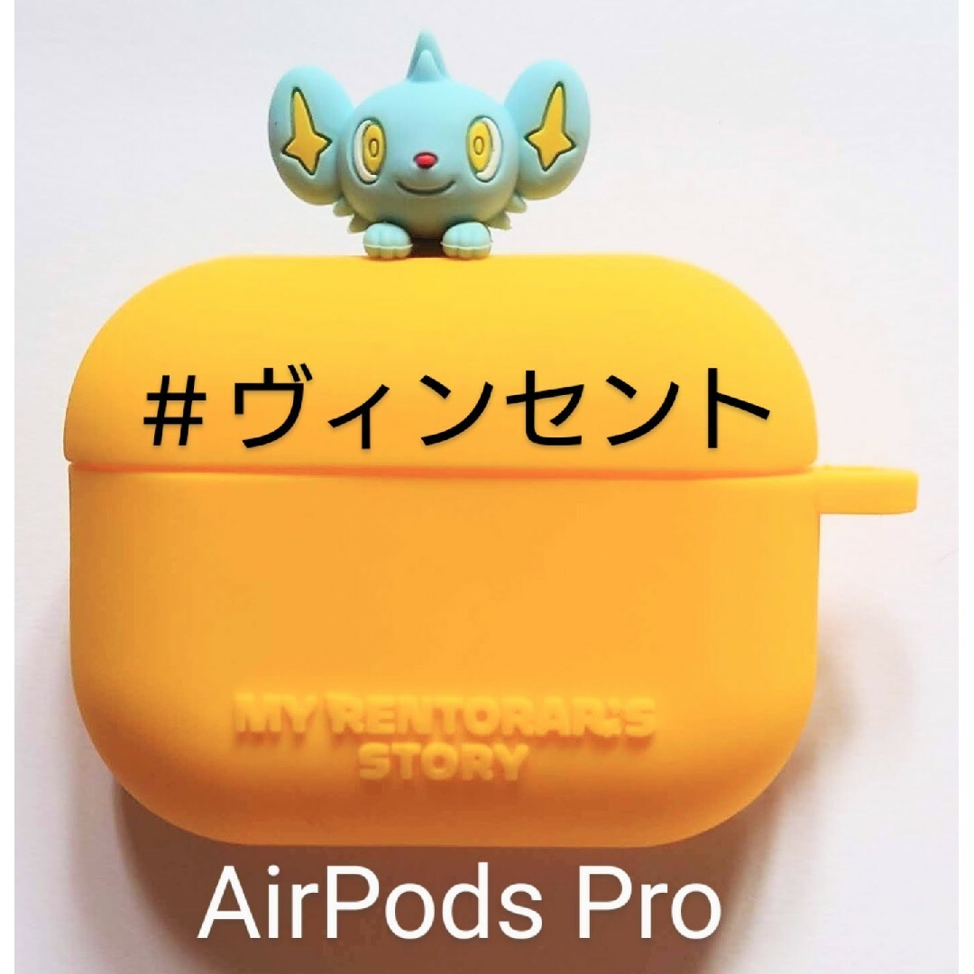 ポケモン コリンク AirPods Pro ソフトケース