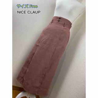 ナイスクラップ(NICE CLAUP)のNICE CLAUP スカート(ロングスカート)