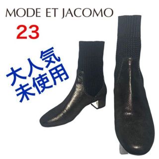 モードエジャコモ(Mode et Jacomo)の★未使用★モードエジャコモ　ショートブーツ　ソックスブーツ　ラメ　キラキラ　23(ブーツ)