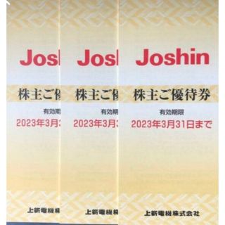 上新電機株主優待券15,000円分(ショッピング)