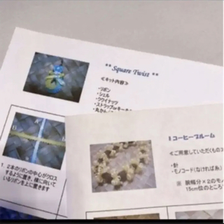 リボンレイ　写真入り作り方レシピ　15種類　ハンドメイド・手作り(型紙/パターン)